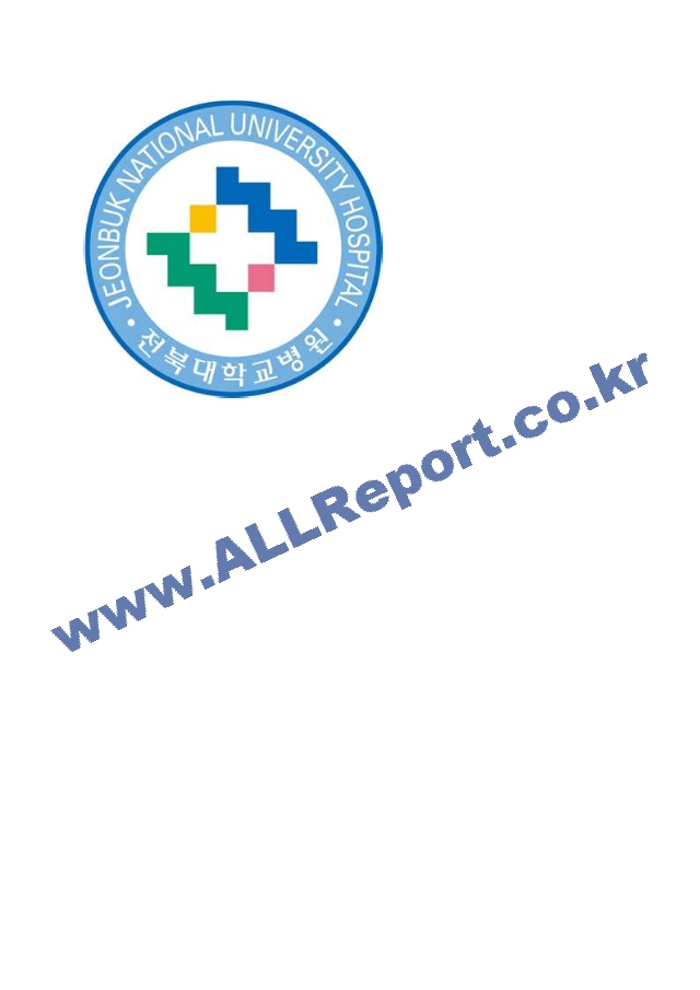 전북대학교병원 간호사 필기시험 기출족보 (2 페이지)